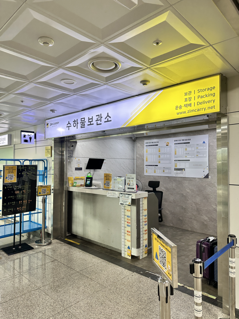 제주공항 짐보관 위치 짐캐리 영업시간 비용