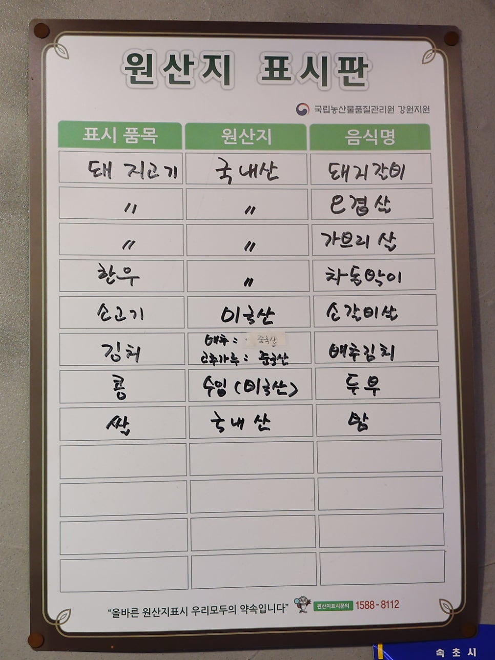 꿀꿀이네연탄돼지갈비 사진 5