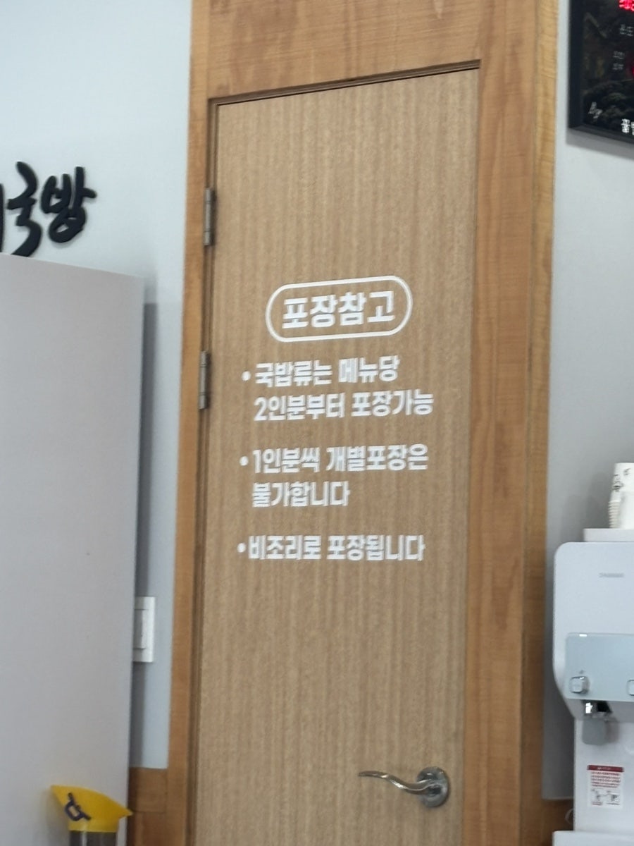 신창손순대국밥 해남본점 사진 5
