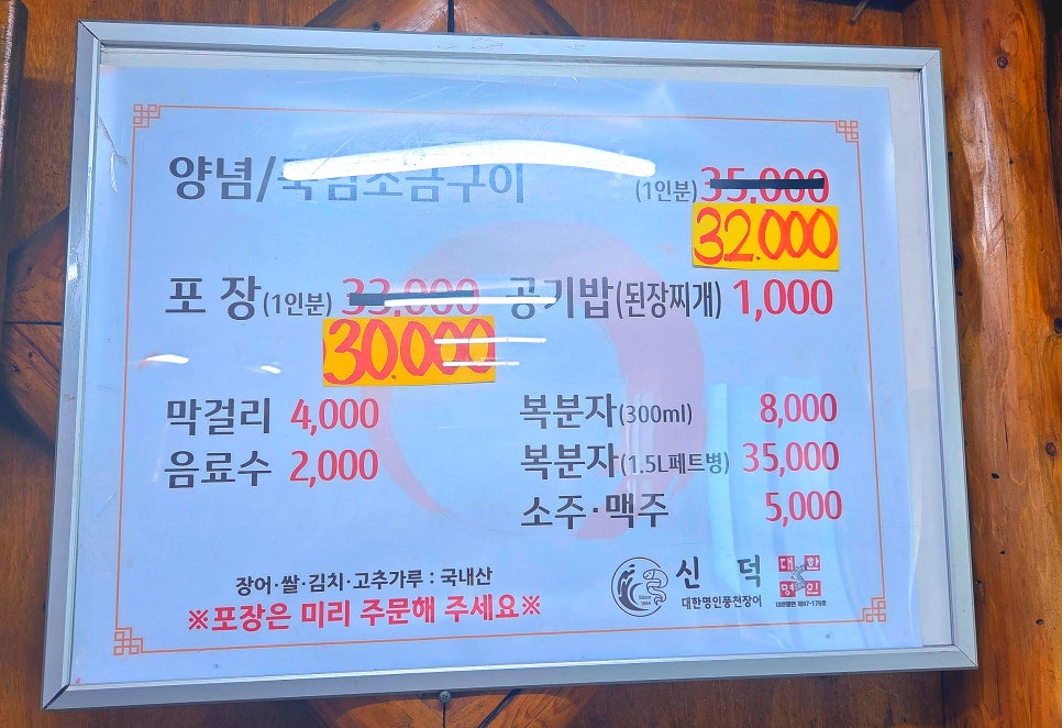 신덕식당 사진 5
