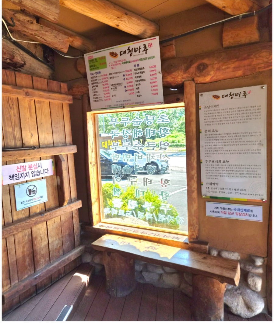 초당순두부 사진 3