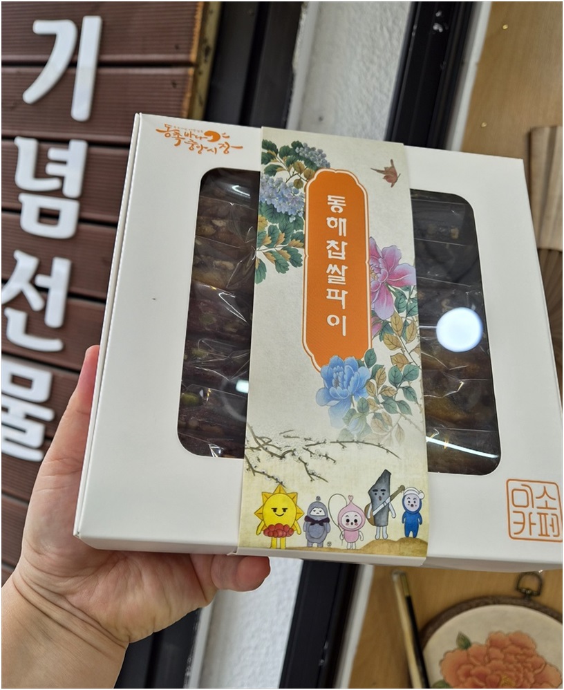 미소담은 사진 4