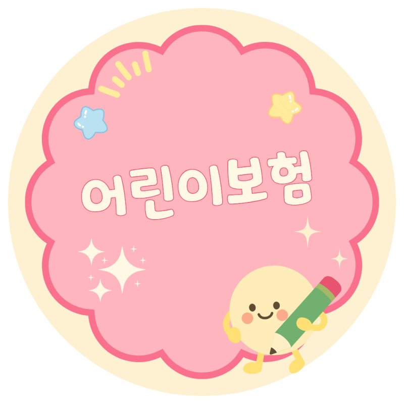어린이보험 가격 확인부터 비갱신어린이보험 선택 시 주의사항