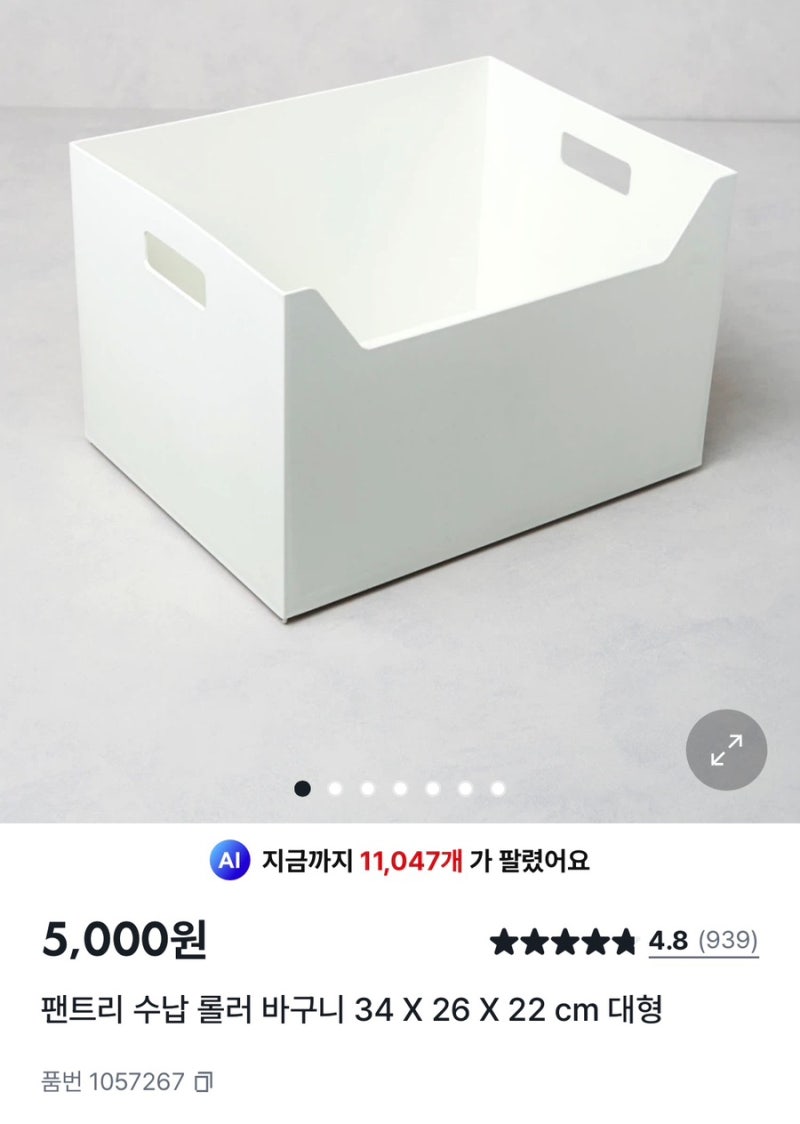 다이소 아기 육아용품 정리함 꿀템 추천템 품번 공유