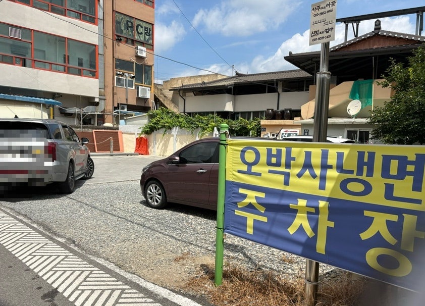 진천냉면 사진 3