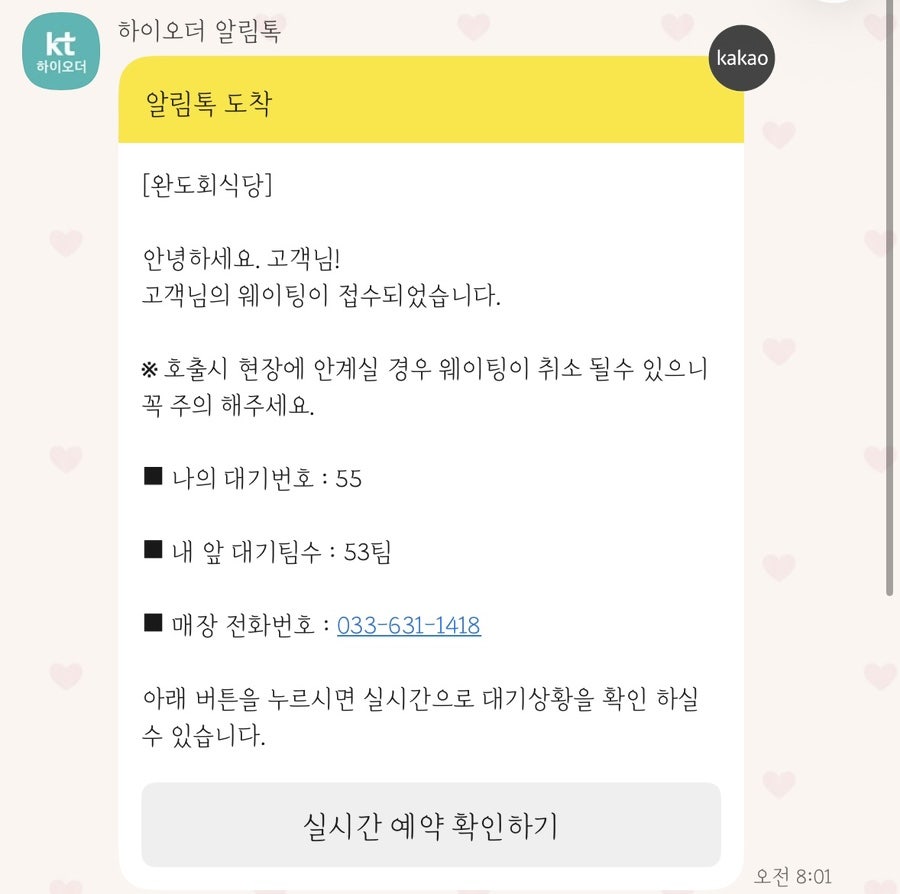 완도회식당 사진 4