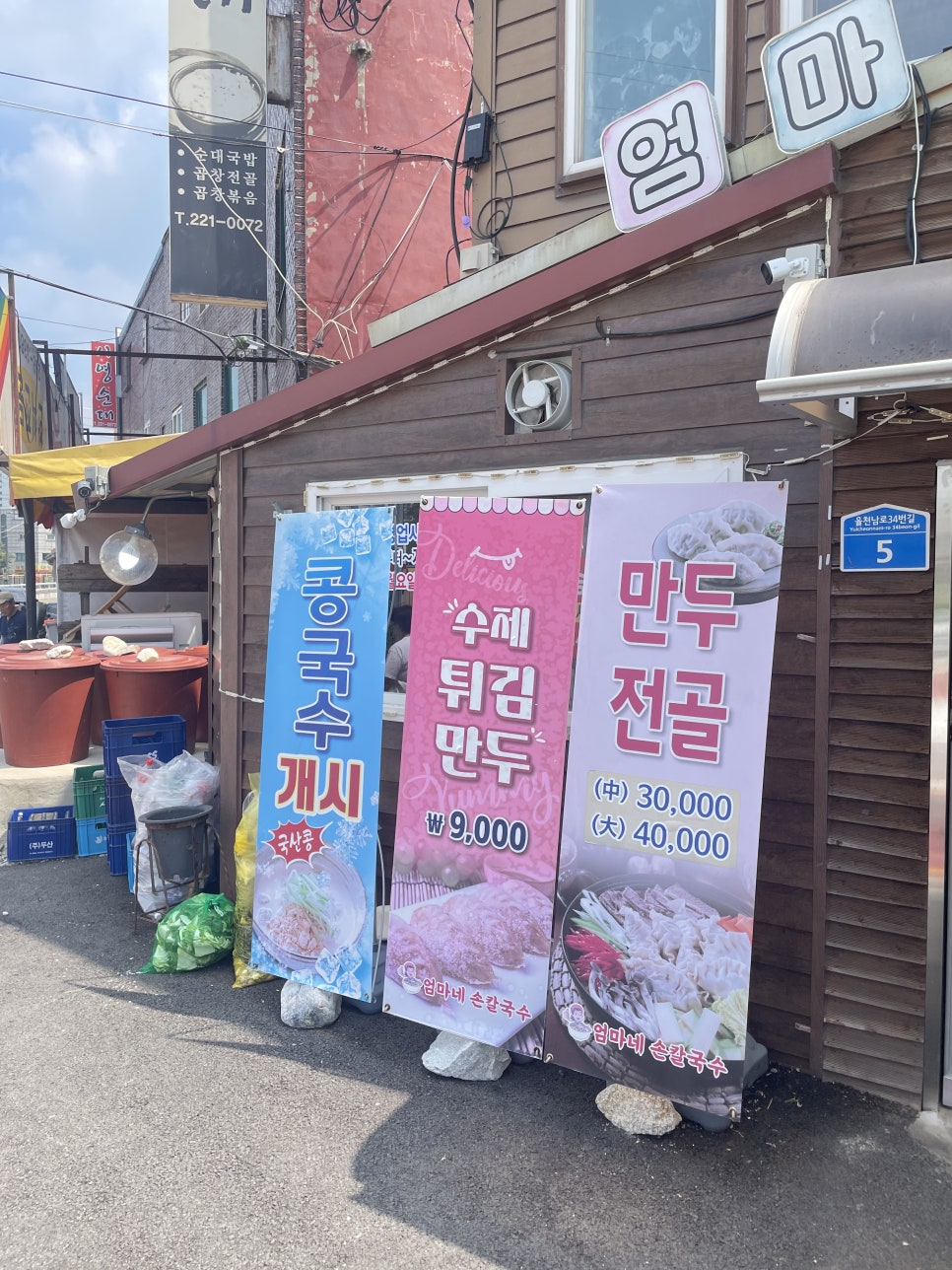 엄마네손칼국수 사진 1