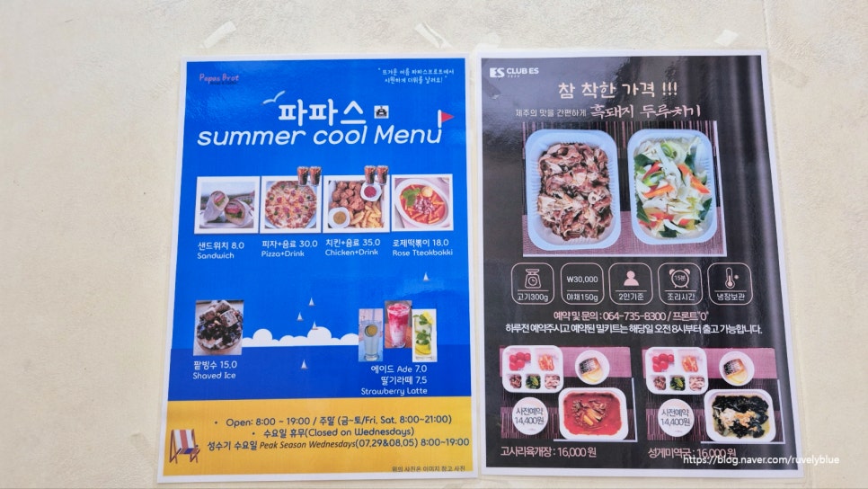 파파스브로트 사진 3