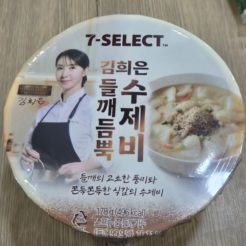 세븐일레븐 김희은 들깨수제비 후기, 고소한 국물이 매력적인 편의점 한 끼