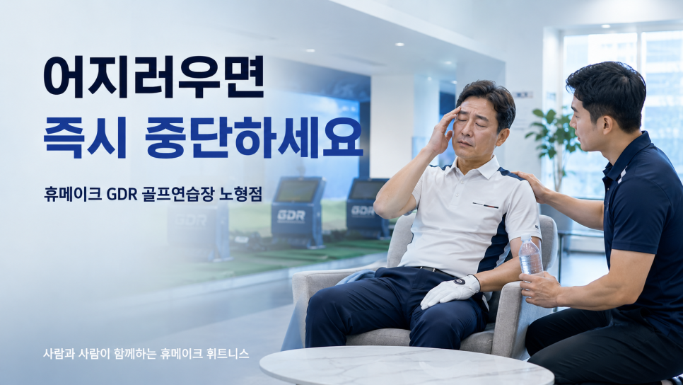라운딩 사진 5