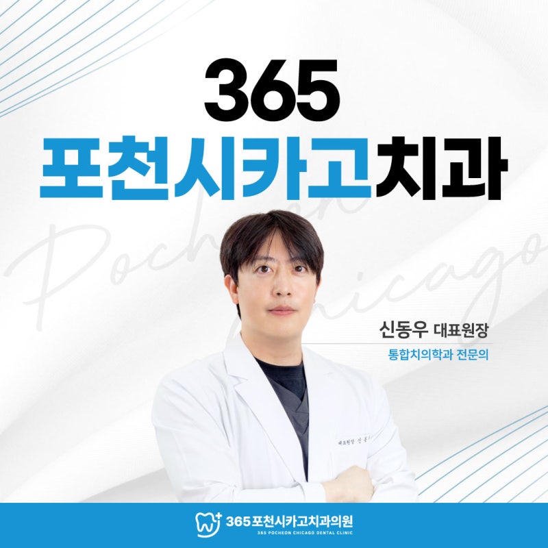 포천치과, 어금니 충치, 레진과 인레이 차이 3가지