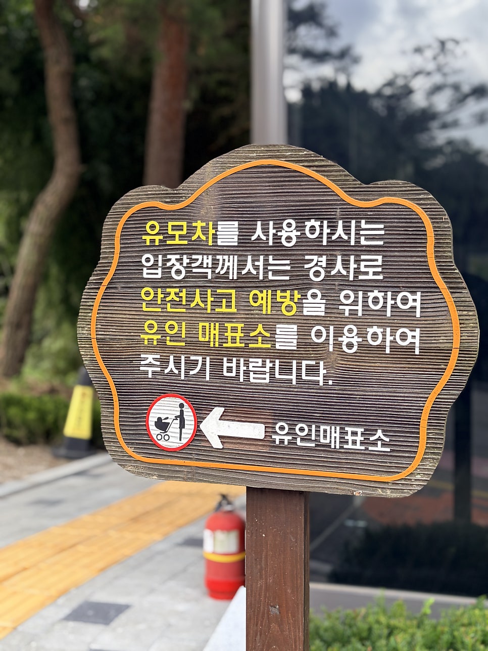 청주랜드 사진 5