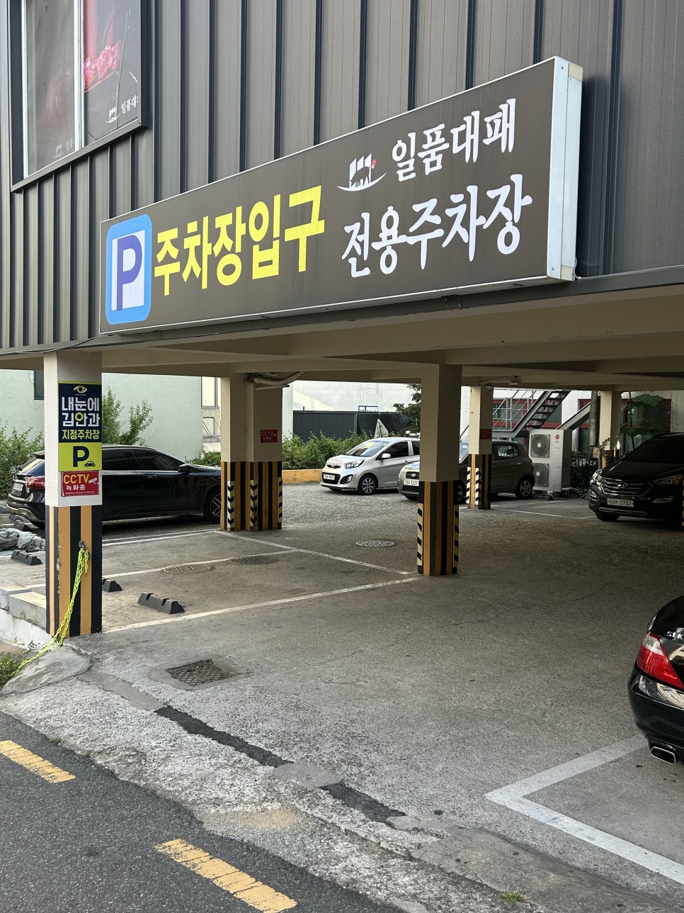 일품대패 두호점 사진 4