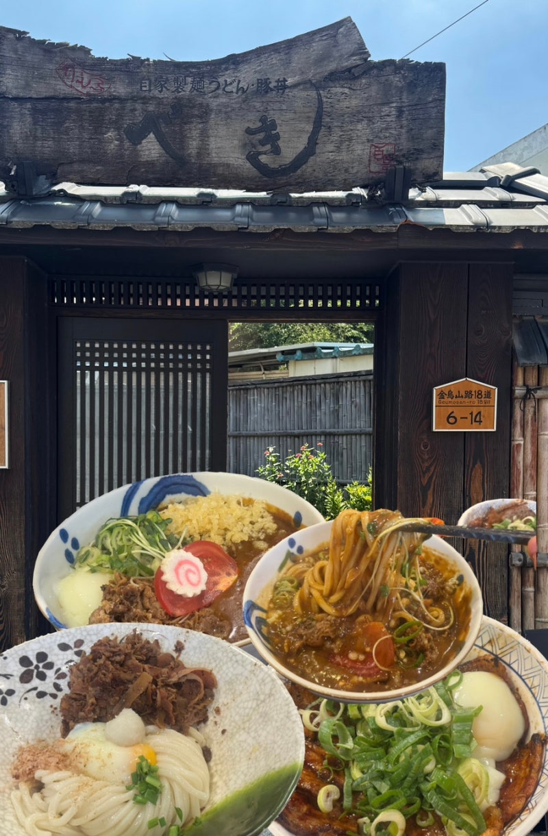 구미 금리단길 맛집, 배키우동 주말 오픈런 후기