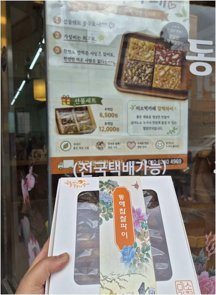 미소담은 사진 1
