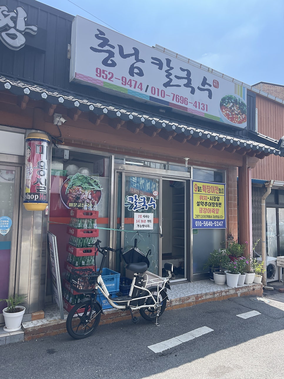 충남칼국수 사진 3