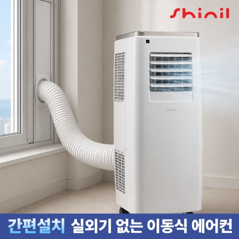 잘 나가는 제품 신일이동식에어컨 신일 이동식 리모컨 에어컨 SMA-D9000K, SMA-D9000K 추천