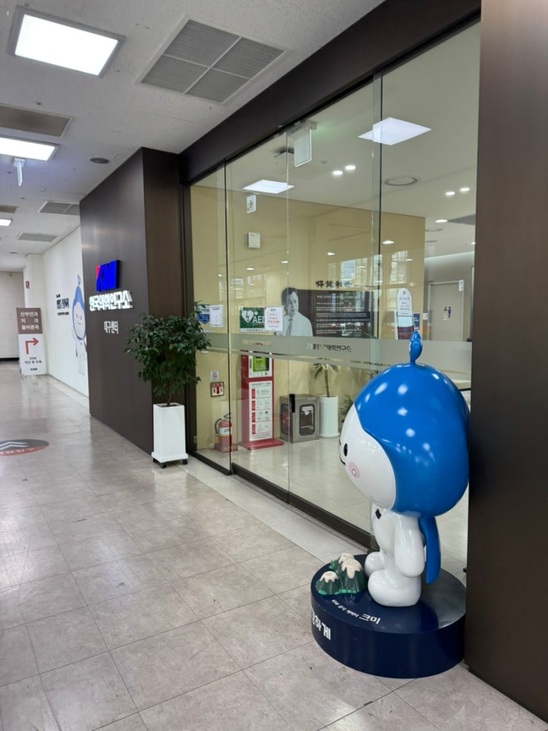KMI 대구검진센터 :) 헬스케어프로그램 / 오후타임 수면내시경 검진 후기(헬리코박터균 양성)