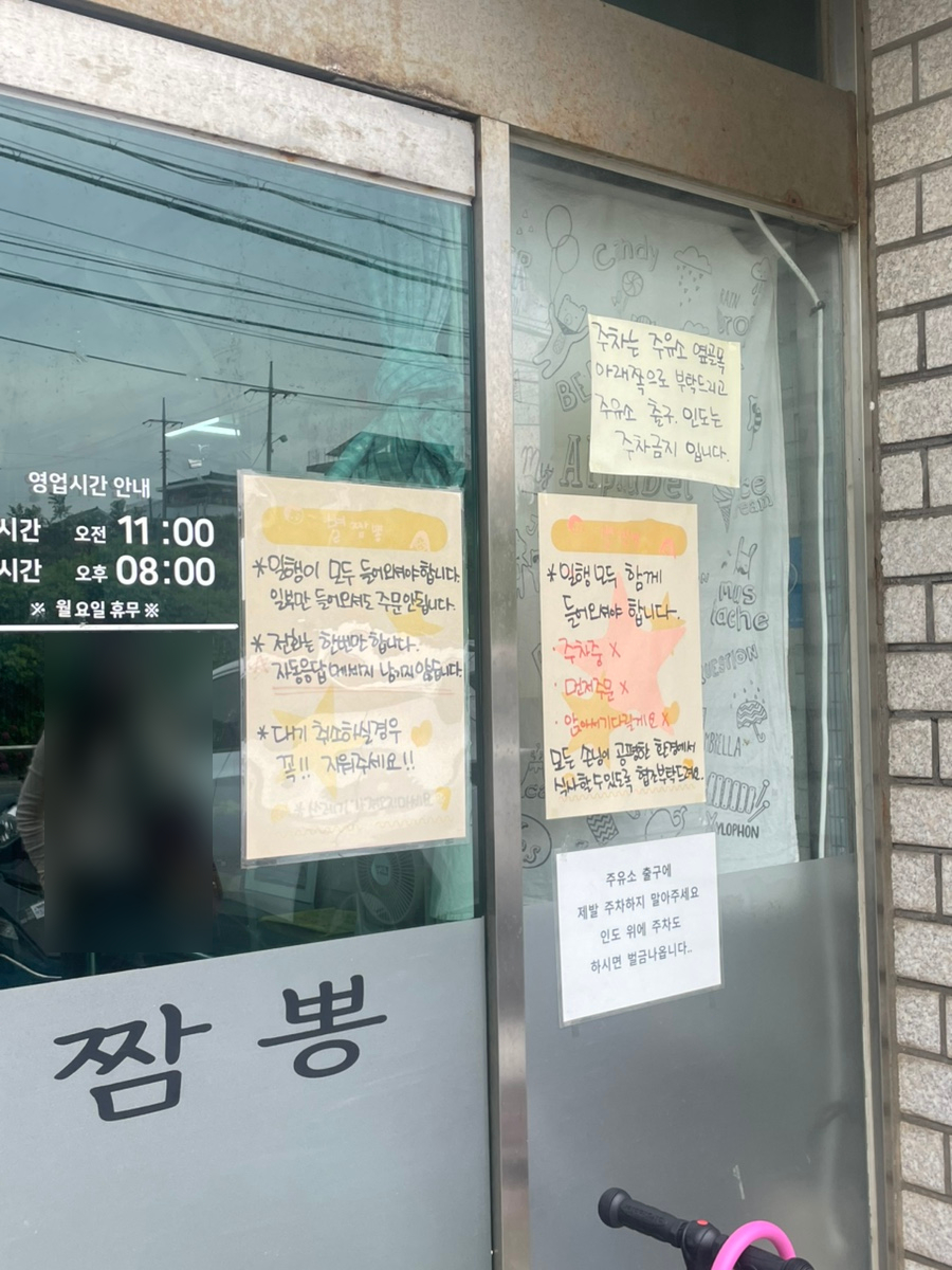 별짬뽕 사진 3