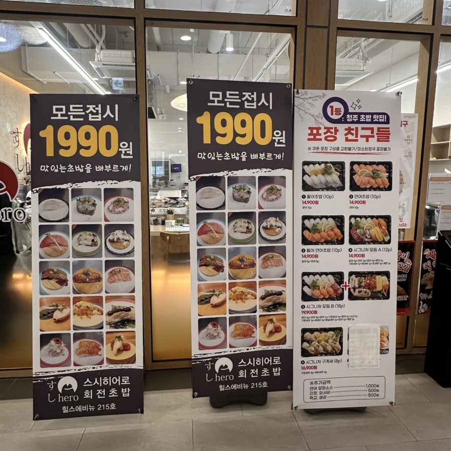 스시히어로 사진 4