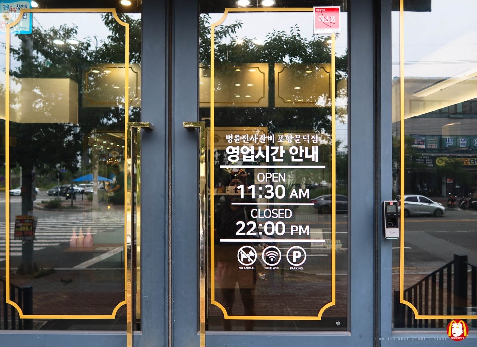 명륜진사갈비 경북흥해점 사진 4