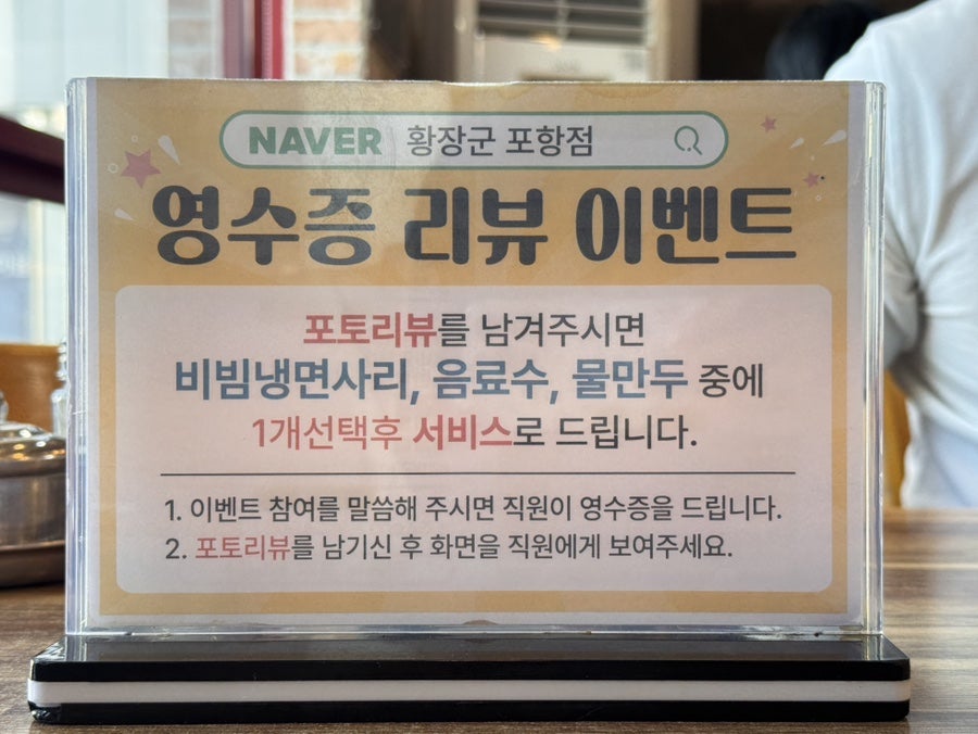 황장군 포항점 사진 6
