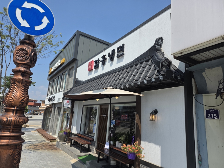 이조면옥함흥냉면 사진 1