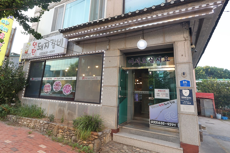꿀꿀이네연탄돼지갈비 사진 1