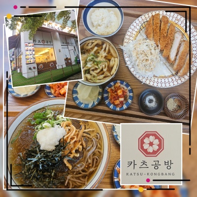 송내역돈까스 카츠공방 송내역점