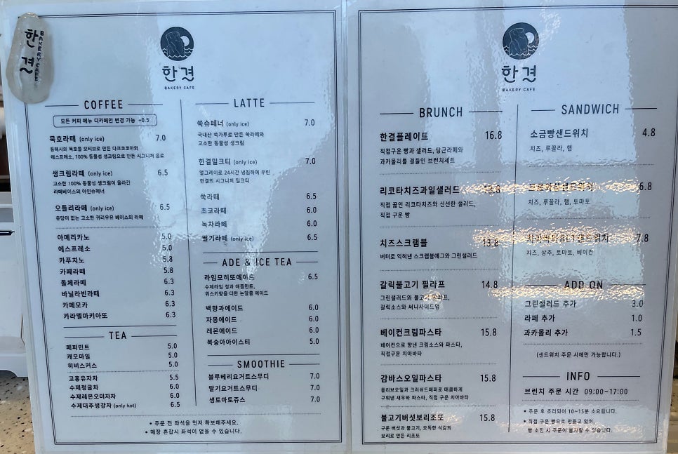 한결 사진 3