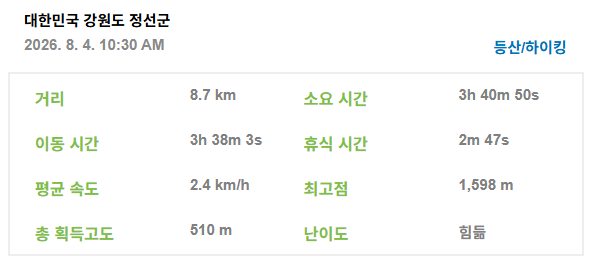 함백산 사진 4