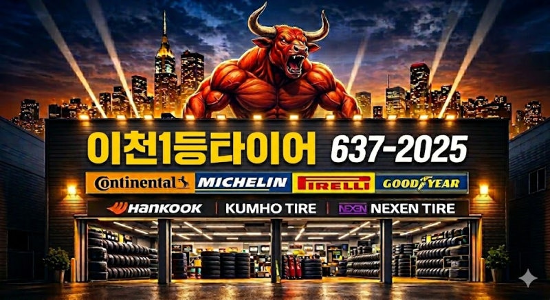 ⚡ EV6, 가성비 최고 한국타이어 라우펜 (Laufenn) 교체 후기
