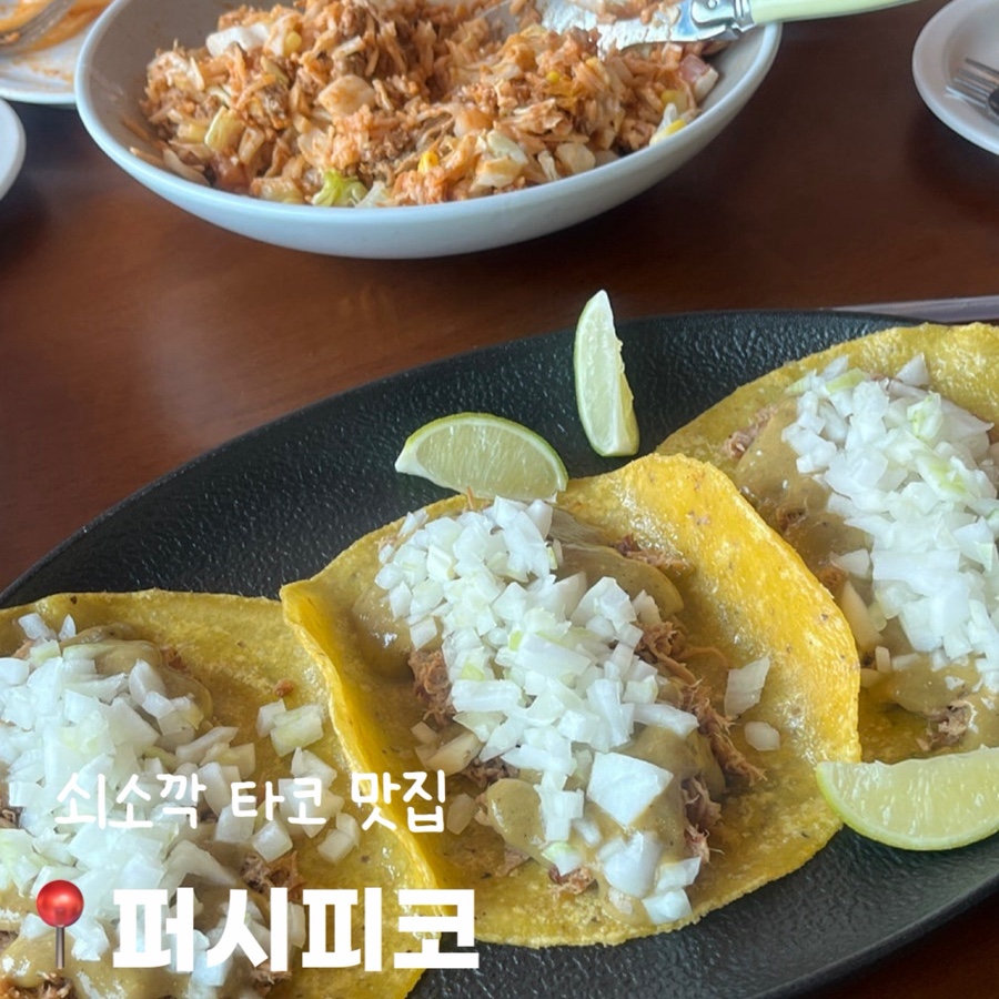 퍼시피코 사진 1
