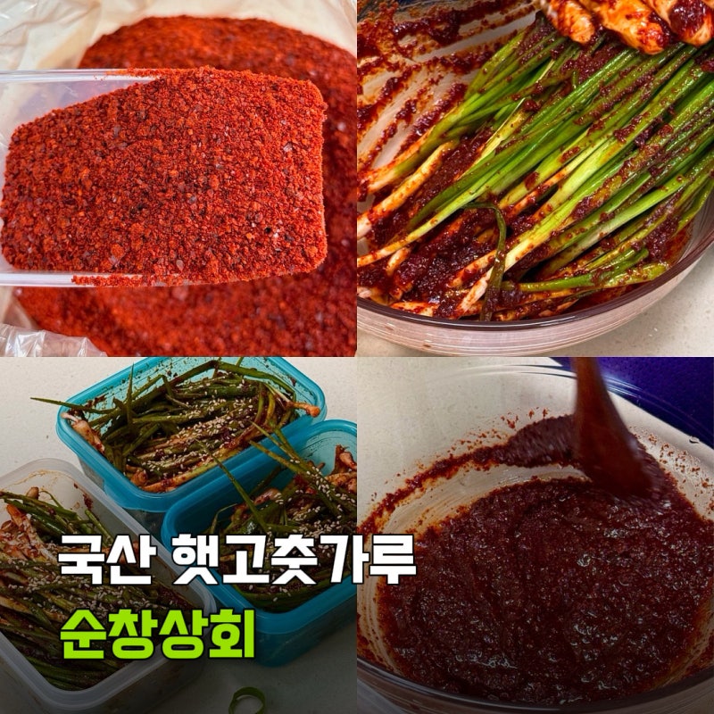광주 방앗간 순창상회 국내산 고춧가루 보관방법 국산 참기름 솔직후기