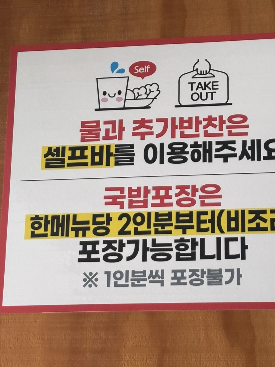 신창손순대국밥 해남본점 사진 6