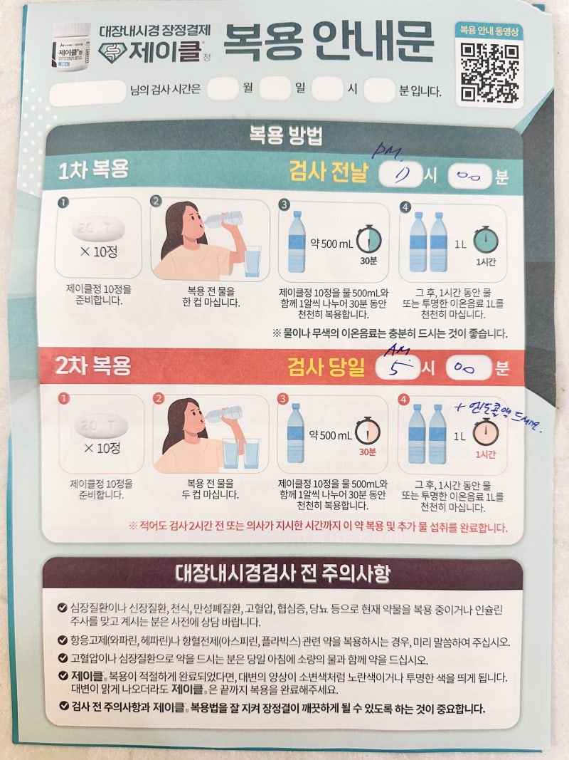 대장내시경비용 얼마일까 수면 검사 가격까지 알아보기