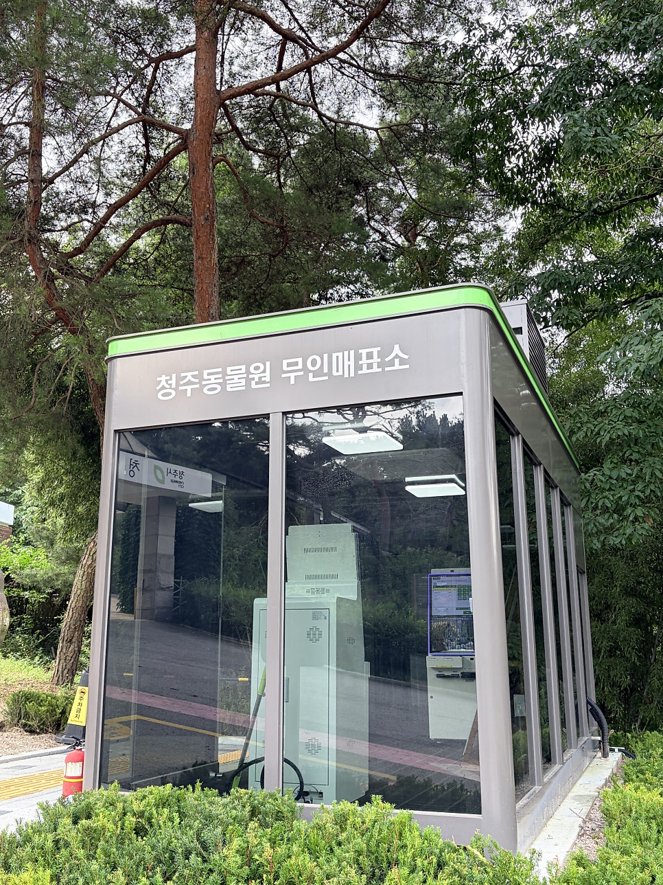 청주랜드 사진 4