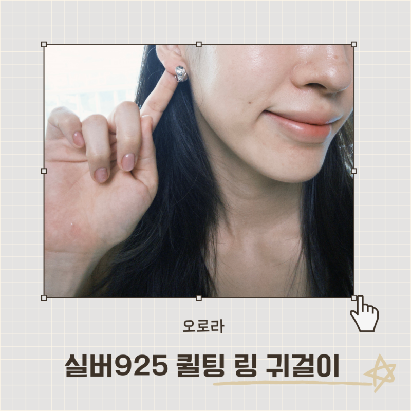 오로라 실버925 퀼팅 링 귀걸이 은귀걸이 하나로 꾸안꾸 완성