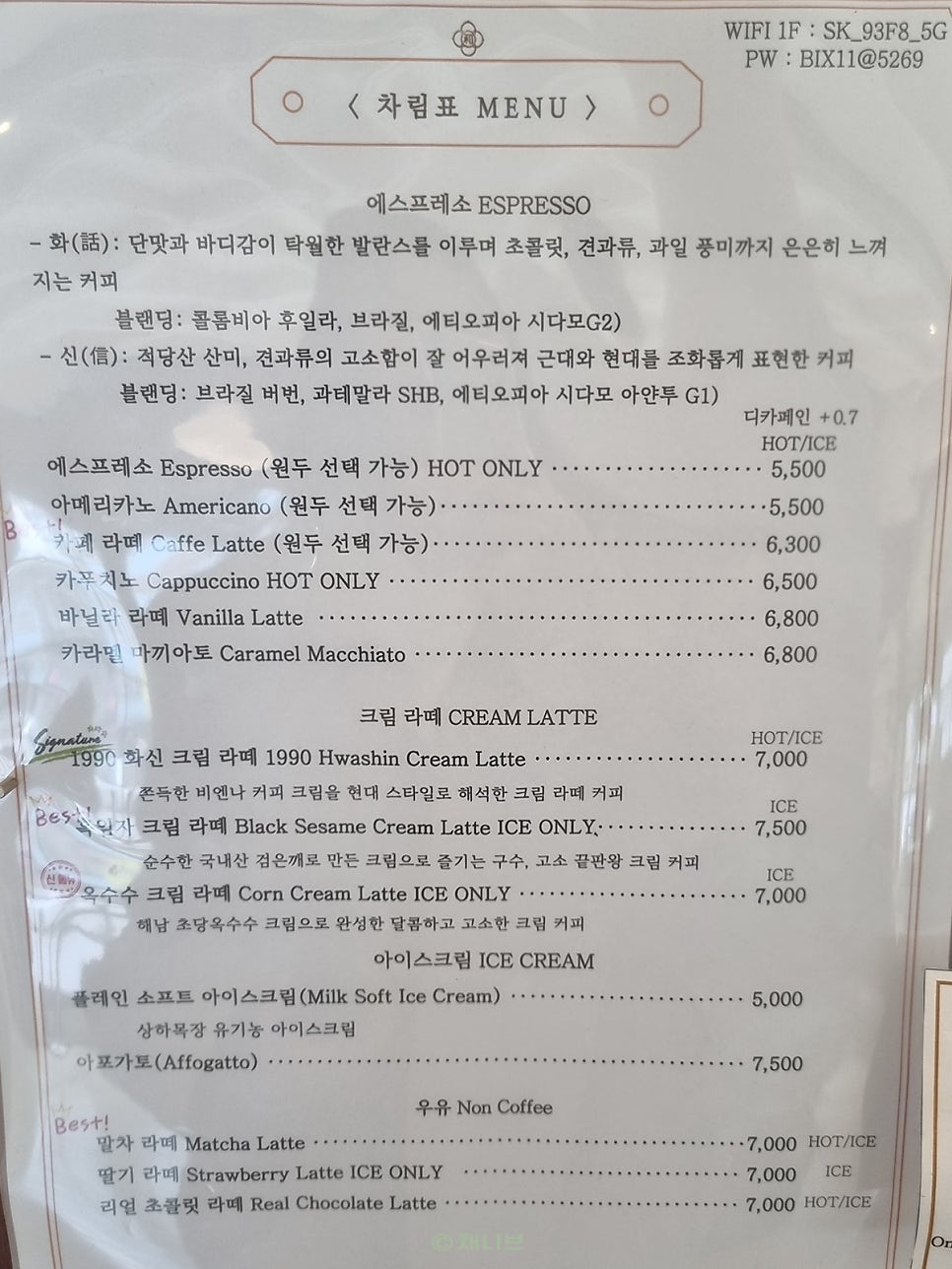 화신연쇄점 사진 3