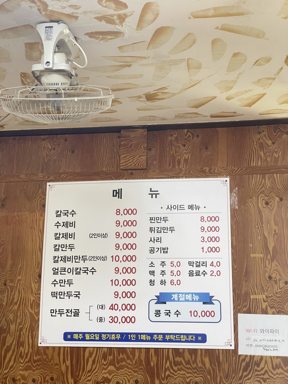 엄마네손칼국수 사진 2