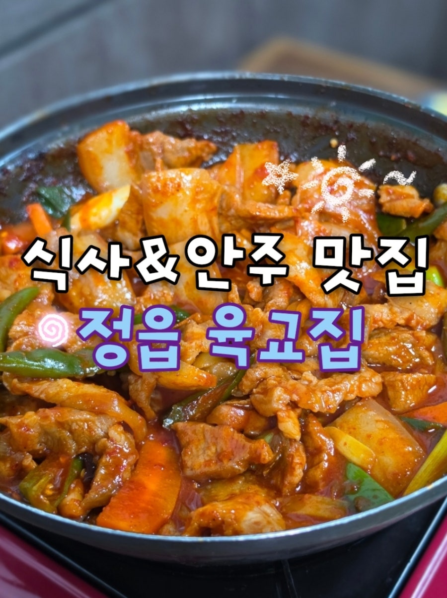 육교집 사진 1