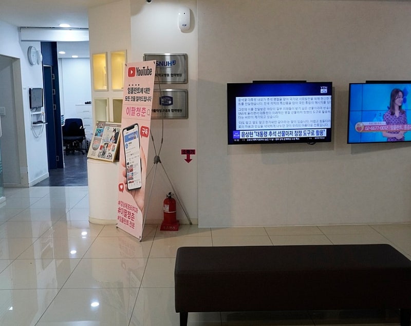 오스템임플란트 비용 가격 비교했습니다