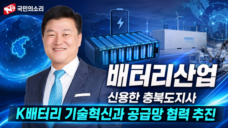 충북 100대 공약 신용한 도지사 정책, 재정·행정절차 포함 실행계획 수립