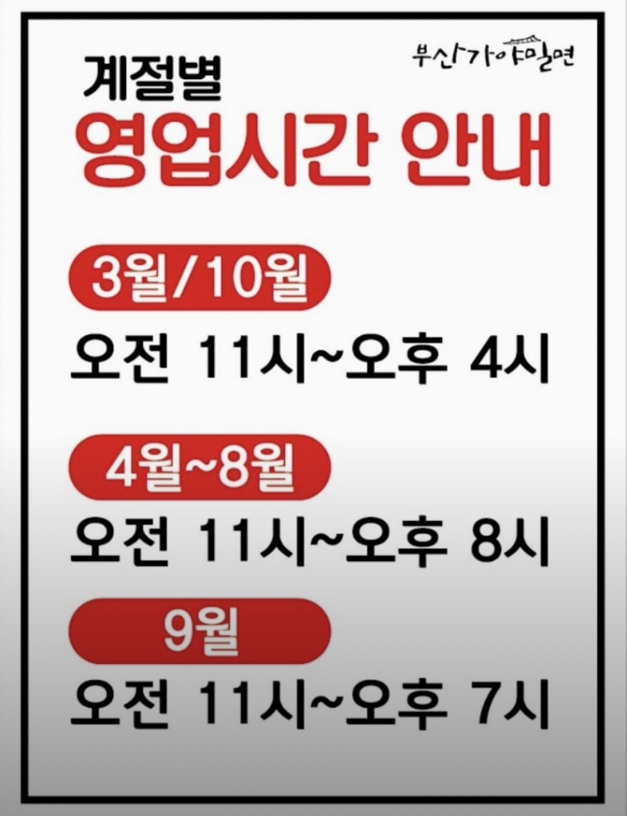 부산가야밀면 사진 1