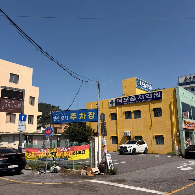 영란횟집 사진 2
