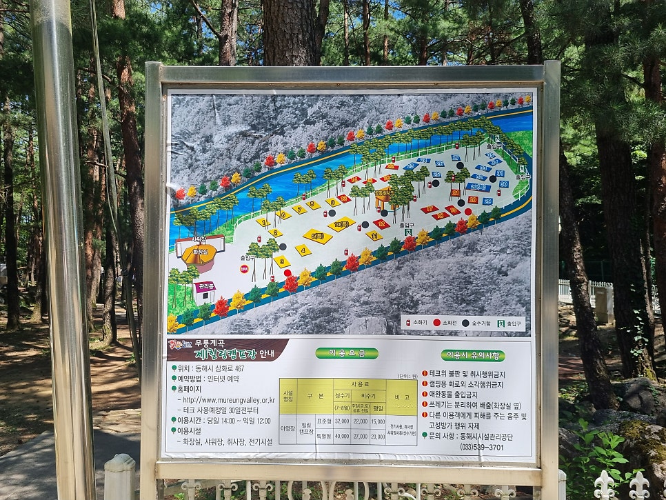 무릉계곡 사진 2