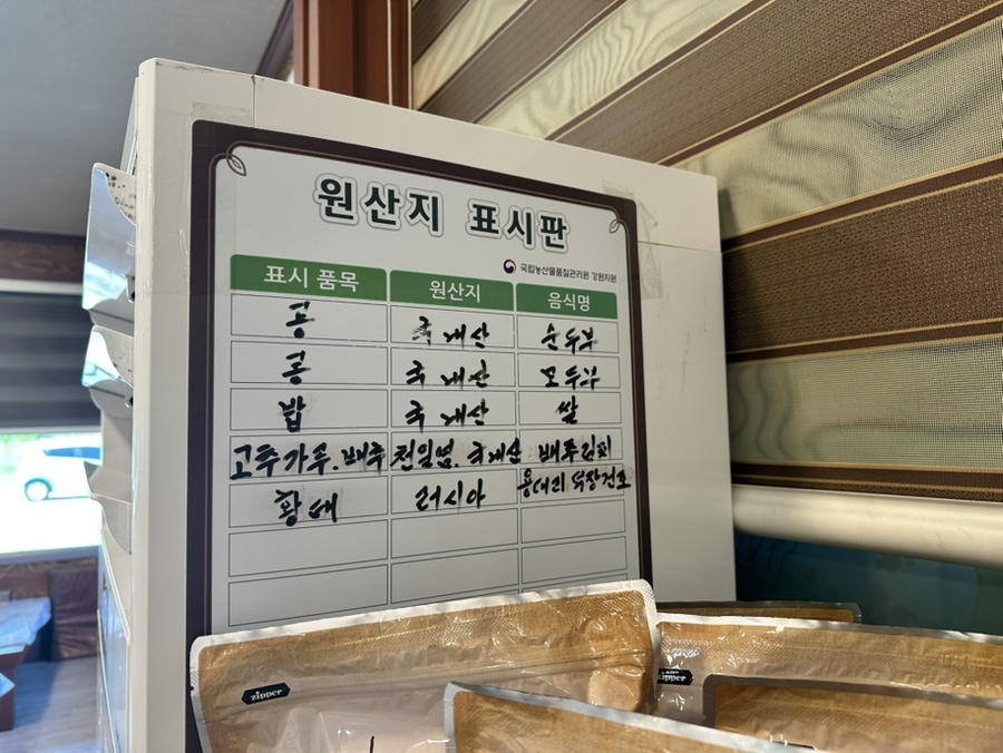 옥돌할머니순두부 사진 6