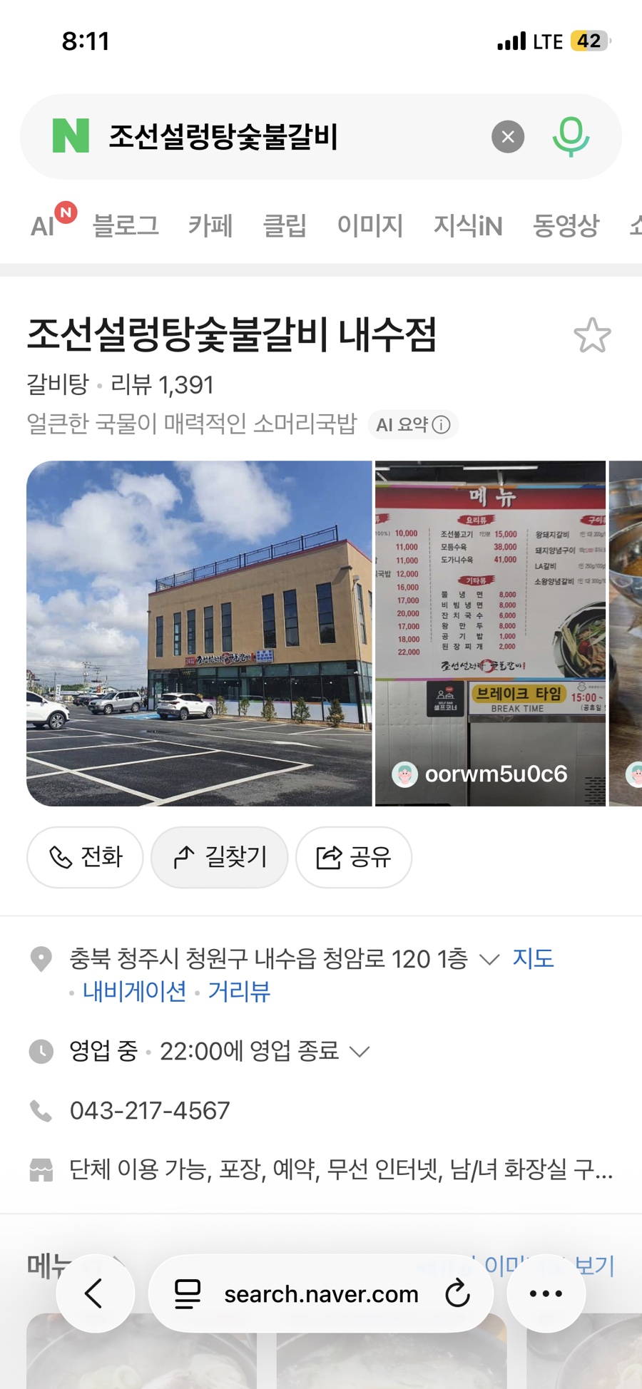 초정약수 세종스파텔 사진 6