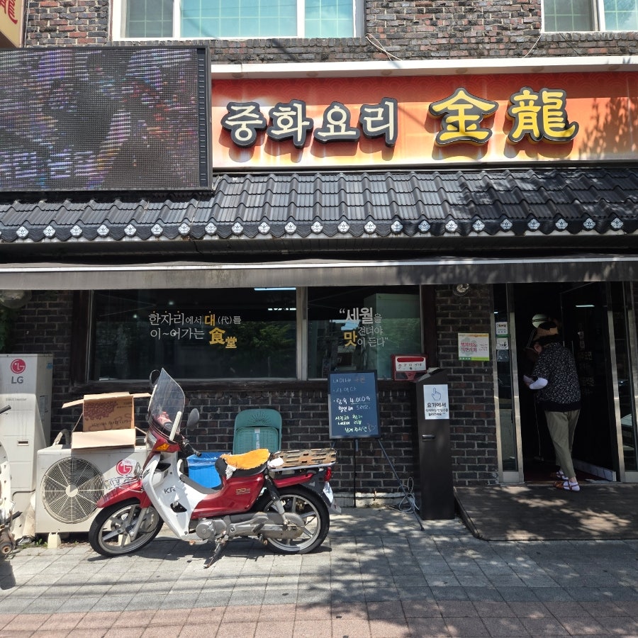금용 사진 1