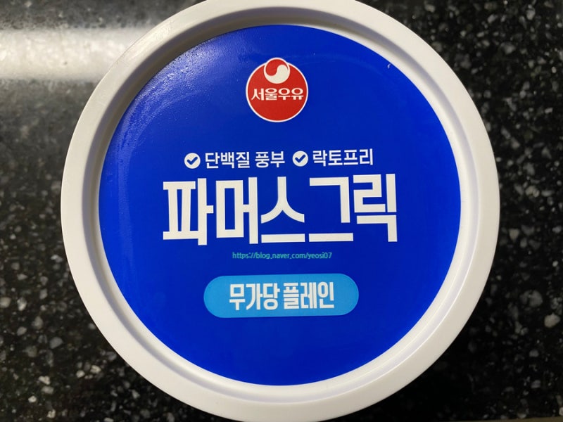 작정하고 만든 서울우유 '파머스그릭 무가당 플레인' 원재료 함량 및 영양정보와 보관법